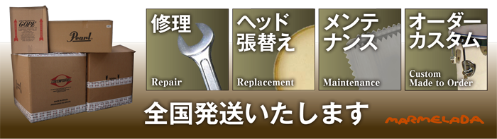 全国発送